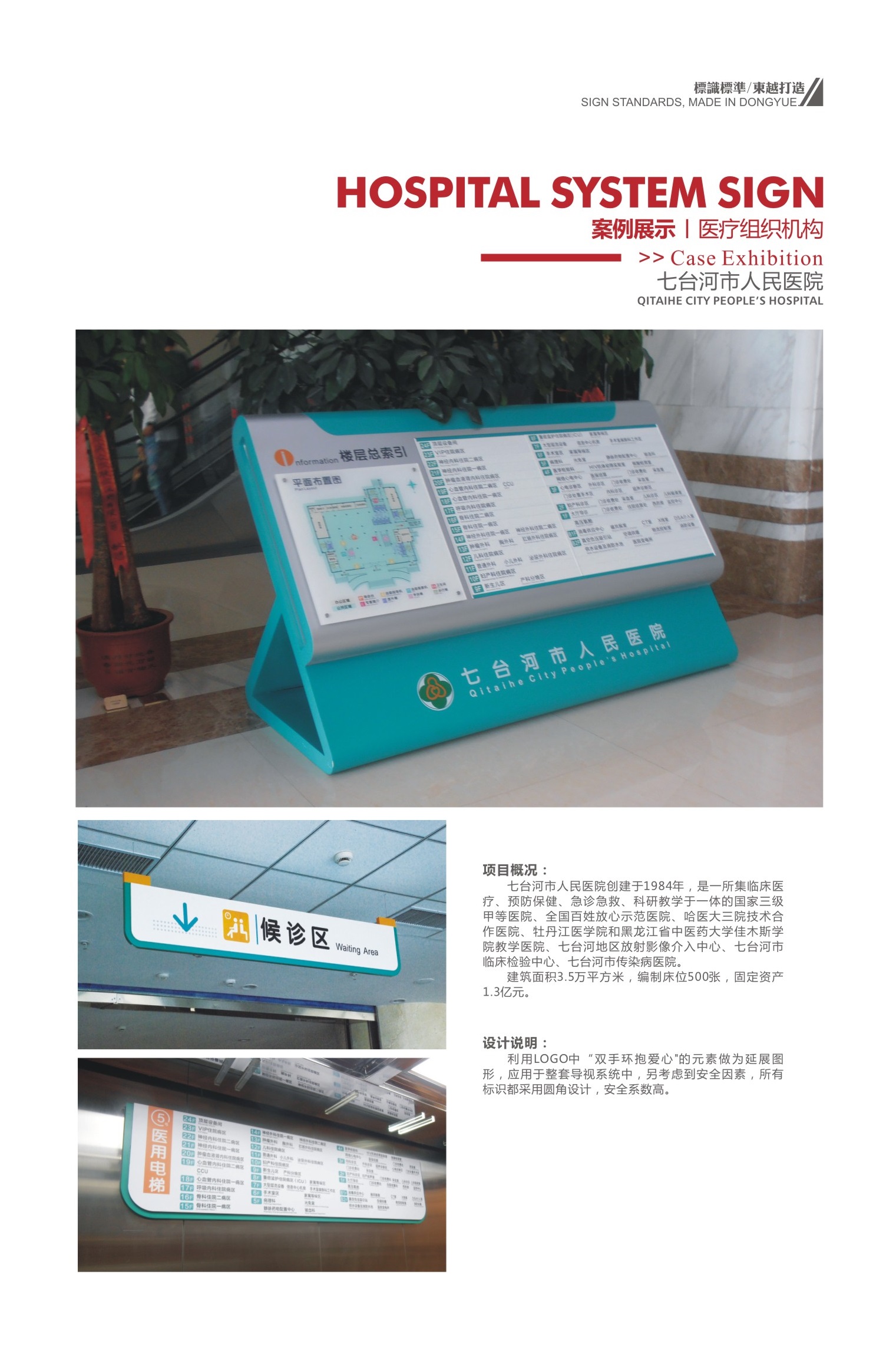 东越2018样册-15(1).jpg